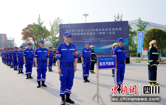 来利国际AG旗舰厅电气应急救援队成立仪式现场。来利国际AG旗舰厅电气集团公司供图